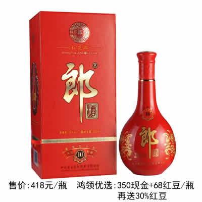 郎酒 53度红花郎十（10）500ml 酱香型
