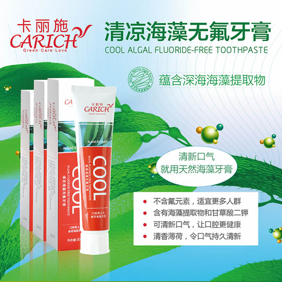 绿叶卡丽施清凉海藻无氟牙膏200g 消炎止血清新口气固牙健齿