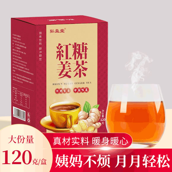 即溶红糖姜茶固体饮料 10g*12条 工厂价9.9元买1送1盒