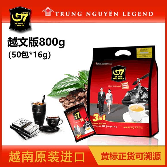 越南G7速溶三合一咖啡粉800克50包原装进口39.9元包邮