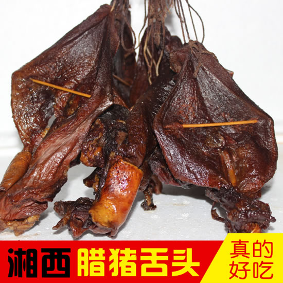 【乡里山货】湘西烟熏腊猪舌头1斤