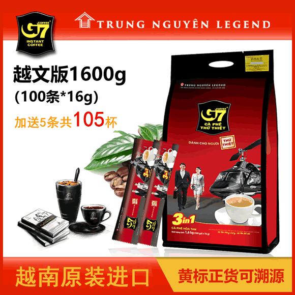 越南G7速溶三合一咖啡粉1600克100小包原装进口69.9元包邮