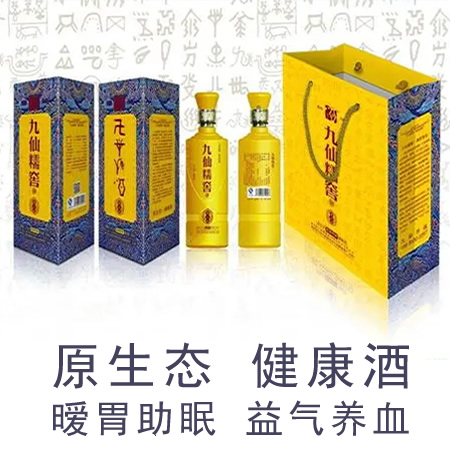 九仙糯窖酒·黄土地 23度 500ml 原生态健康养生酒（2016年珍藏）
