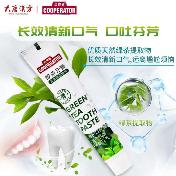 合作者 绿茶牙膏 清新口气富含绿茶精华 清新绿茶100g支