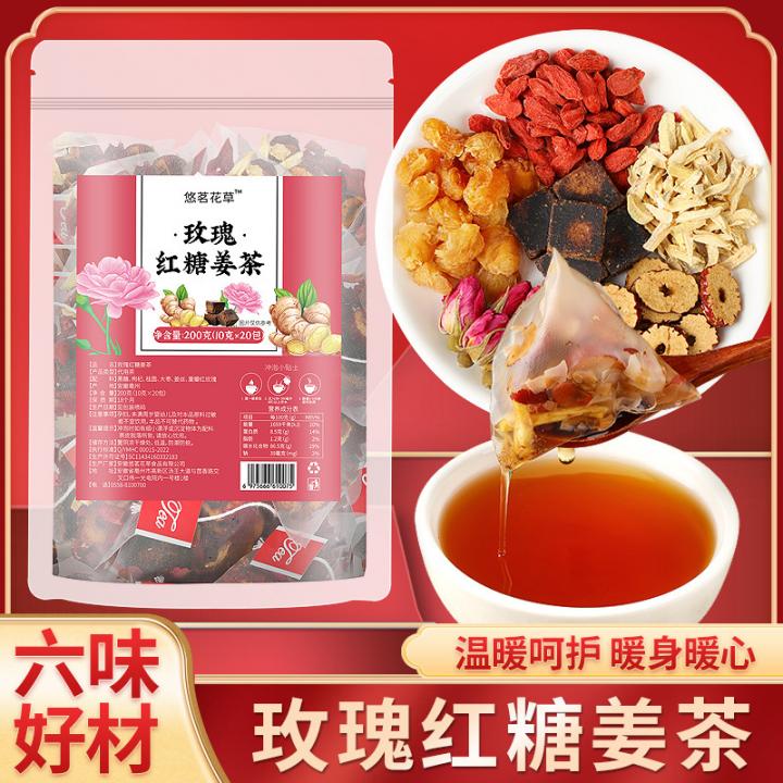 玫瑰红糖姜茶三角包【10g*20包】工厂价8.9元